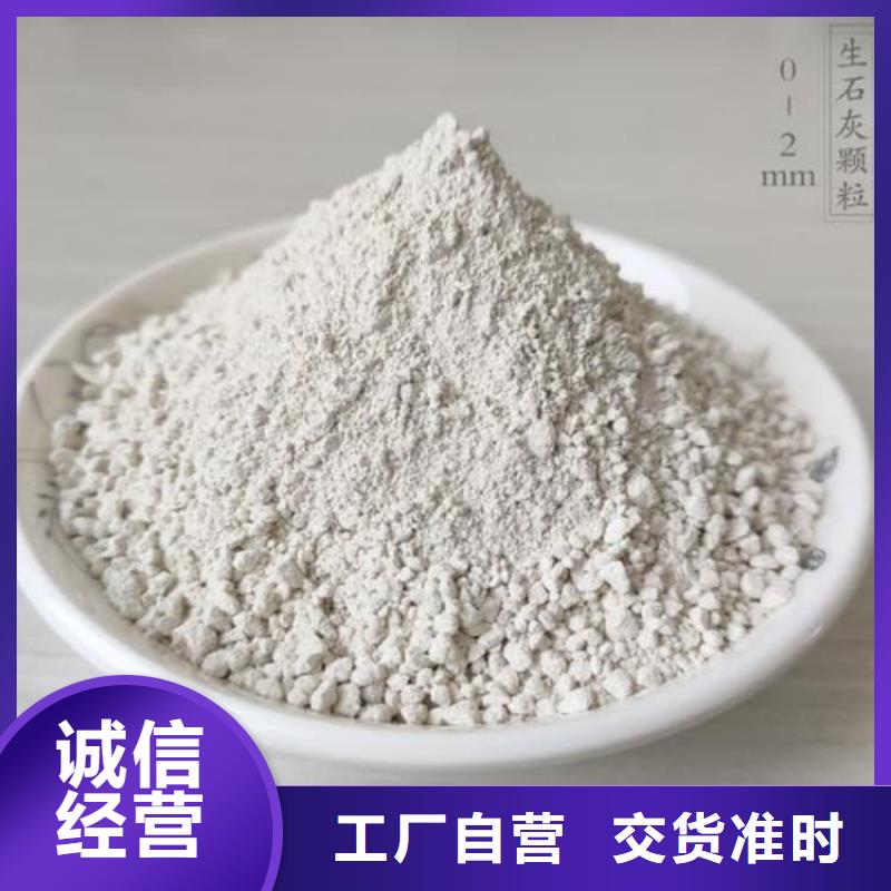 石灰脱硫白灰  卓越品质保障