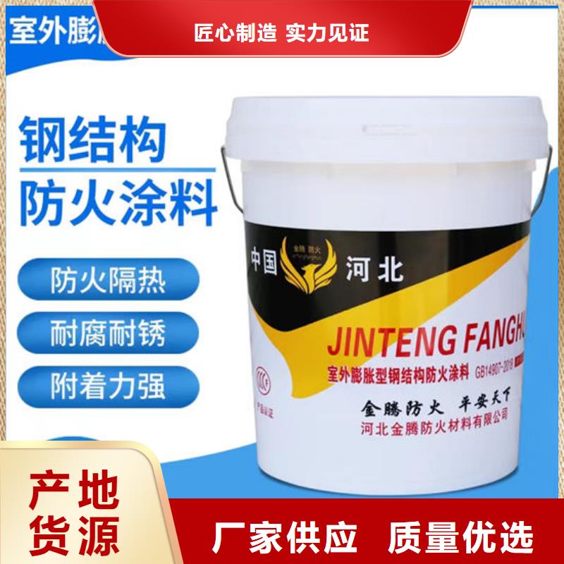 防火钢结构防火油漆严格把控每一处细节