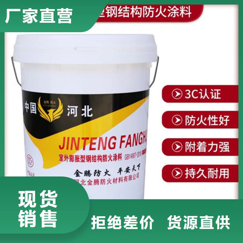 防火薄涂型防火涂料产地货源