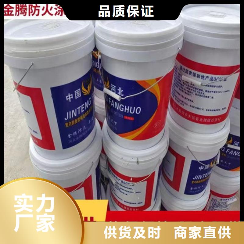 防火厚型防火涂料订制批发