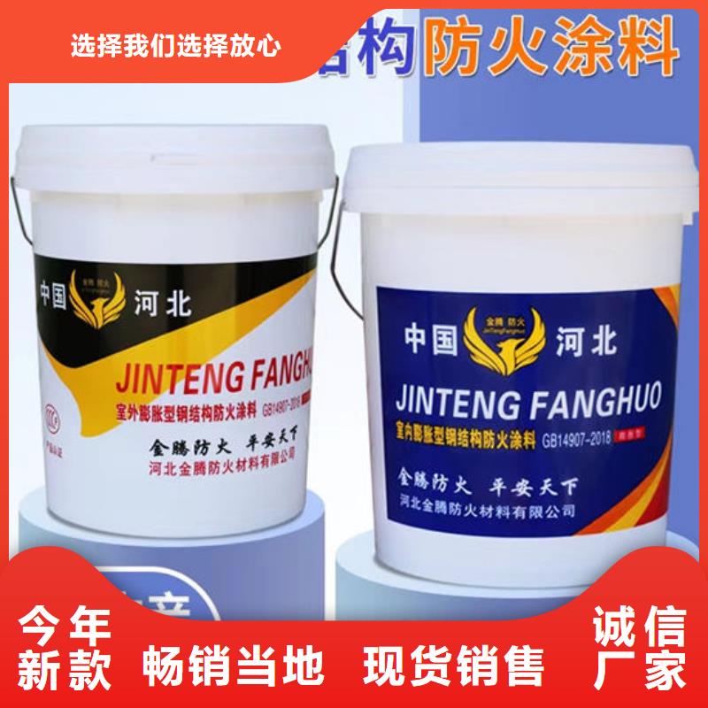 防火水性电缆防火涂料产地厂家直销