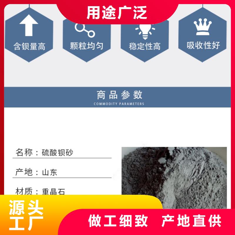 硫酸钡报价多年专注