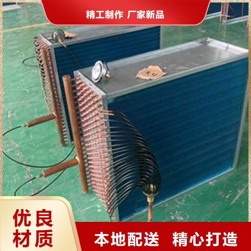 5P空调表冷器支持定制