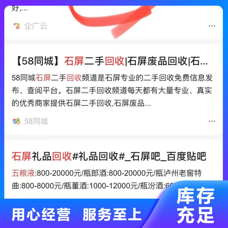 深圳观澜街道搜狗排名软件