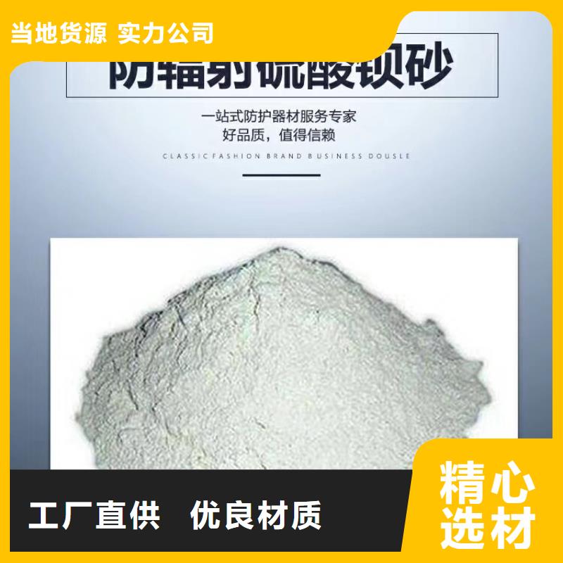 硫酸钡防辐射硫酸钡砂品质服务诚信为本