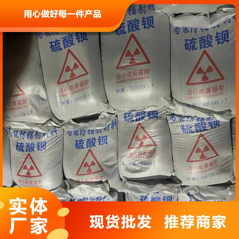 硫酸钡防辐射硫酸钡砂保障