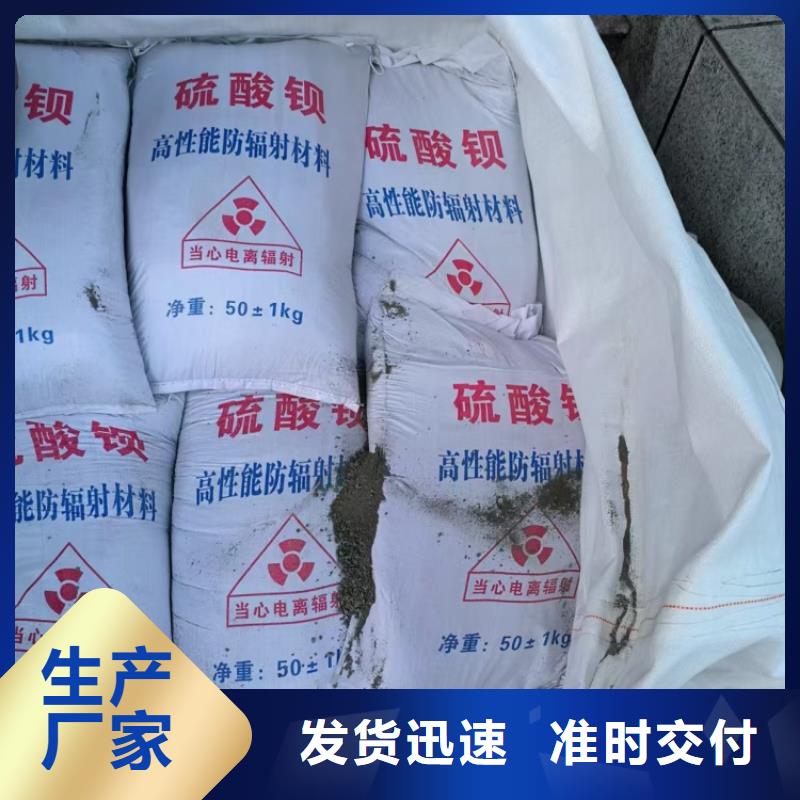 硫酸钡-放射科墙体防护涂料质量上乘