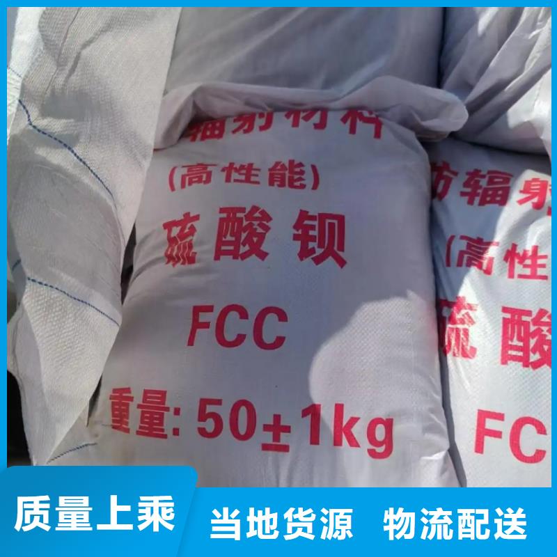 硫酸钡射线防护硫酸钡质量三包