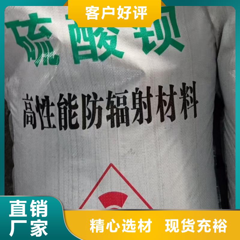 硫酸钡-放射科墙体防护涂料质量上乘