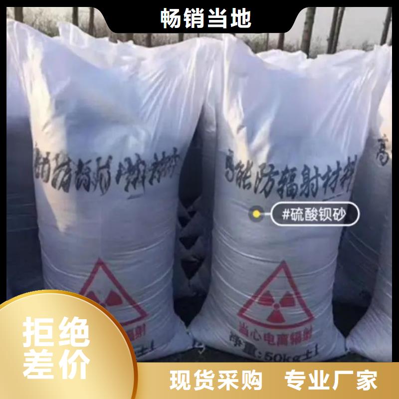 硫酸钡防辐射硫酸钡砂专注细节使用放心