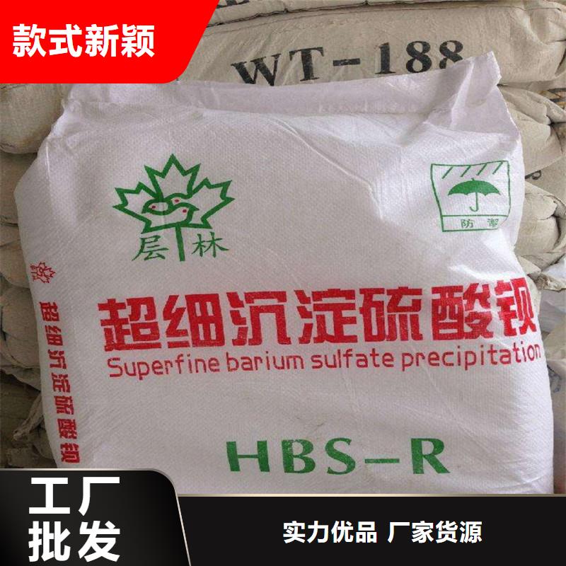 硫酸钡-医用硫酸钡砂销售的是诚信