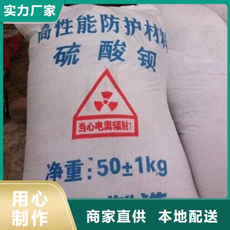 硫酸钡防辐射硫酸钡砂保障