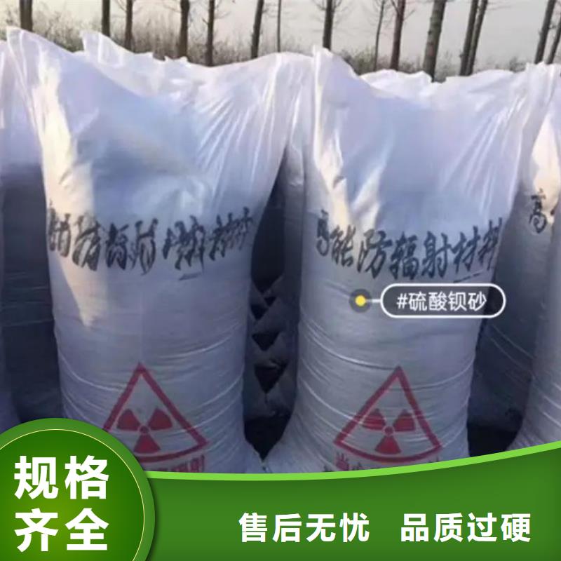 硫酸钡防辐射硫酸钡砂源头厂家