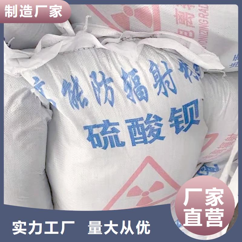 硫酸钡防辐射硫酸钡砂源头厂家