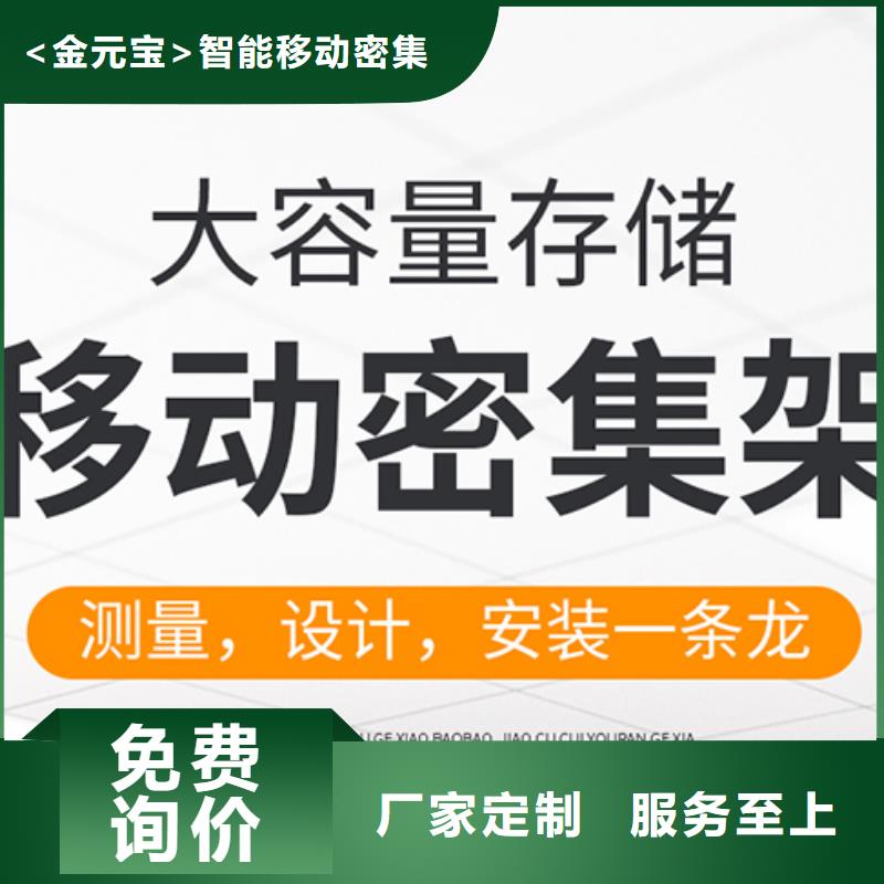 档案室密集柜定制产品介绍西湖畔厂家