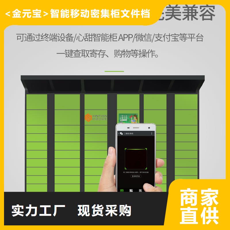 【 快递柜_人脸寄存柜好产品不怕比】_<金>智能移动密集柜文件档案柜生产厂家(鄂尔多斯市分公司)