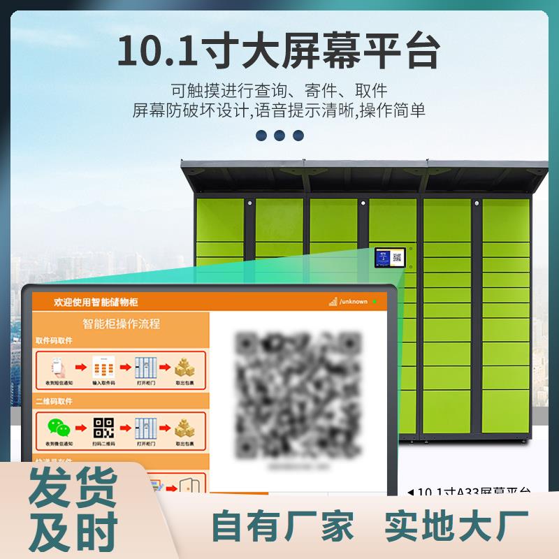 扫码寄存柜-视频-内蒙古鄂尔多斯市|阿拉善|包头|通辽|锡林郭勒|乌兰察布|乌海|呼伦贝尔扫码寄存柜-金元宝