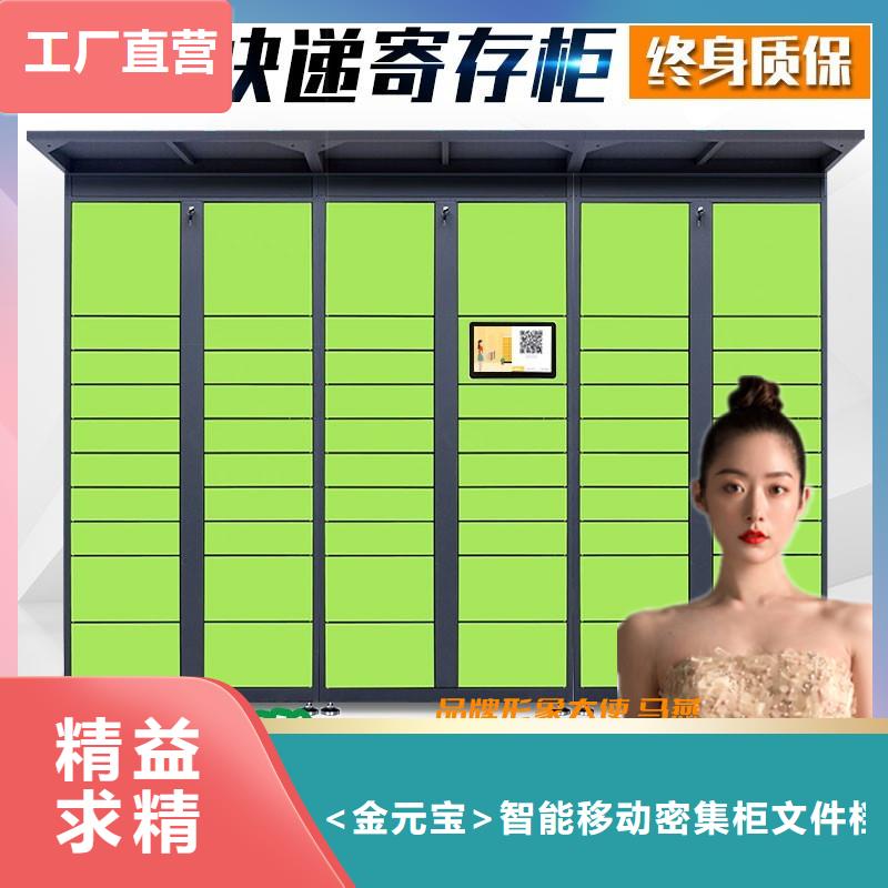 快递柜_【智能密集柜】种类多质量好_<金>智能移动密集柜文件档案柜生产厂家(海西市分公司)