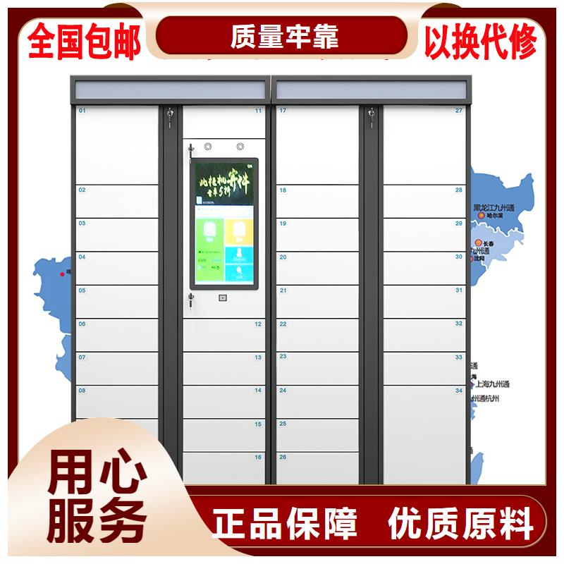 扫码寄存柜-视频-内蒙古鄂尔多斯市|阿拉善|包头|通辽|锡林郭勒|乌兰察布|乌海|呼伦贝尔扫码寄存柜-金元宝