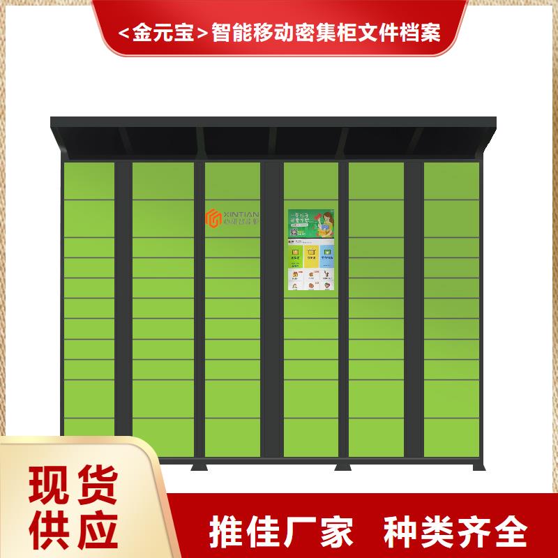 快递柜_【智能密集柜】种类多质量好_<金>智能移动密集柜文件档案柜生产厂家(海西市分公司)