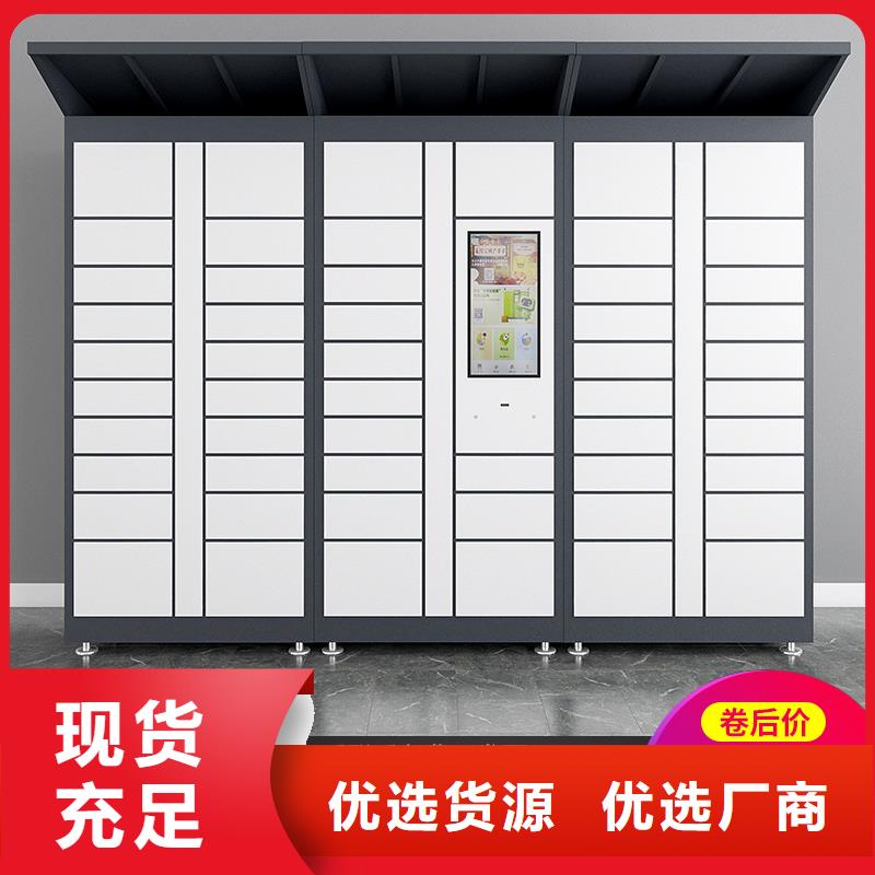 快递柜智能密集柜的简单介绍