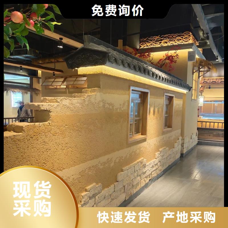 仿泥巴稻草漆施工厂家质优价廉