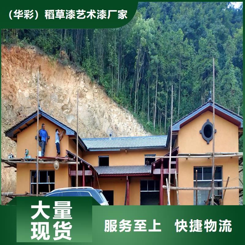 稻草漆一公斤价格