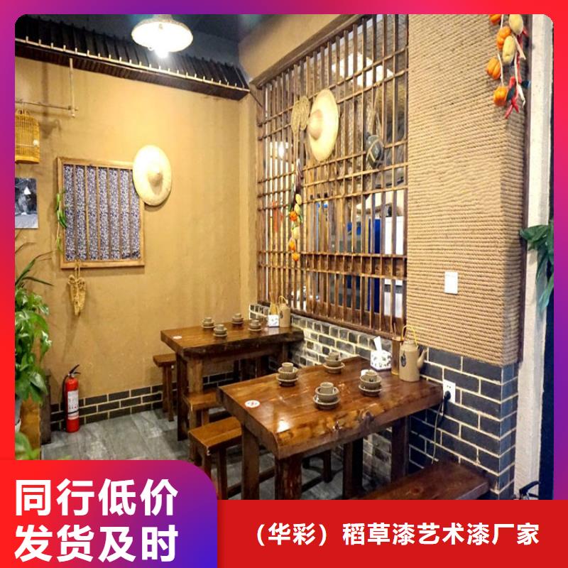 仿泥巴漆施工工程