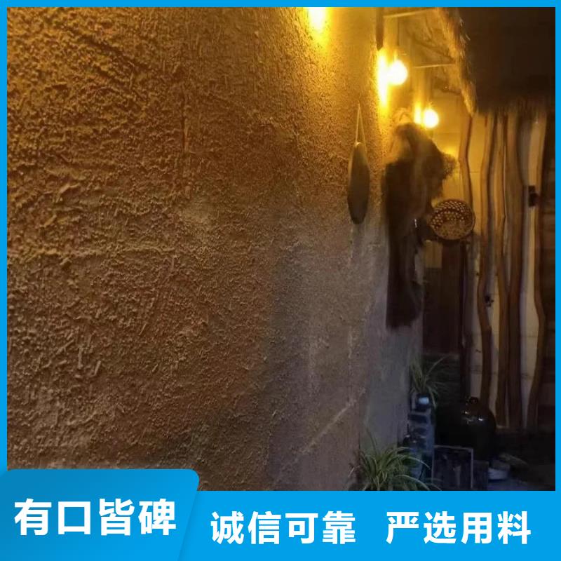 外墙稻草漆项目