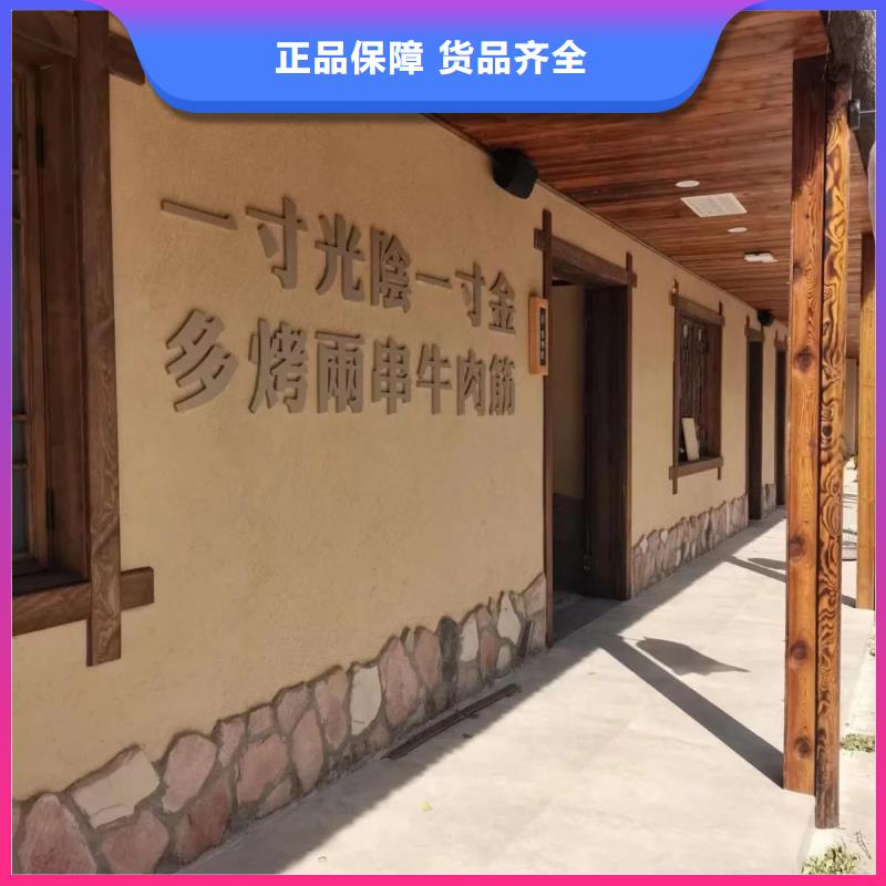 外墙稻草漆图片