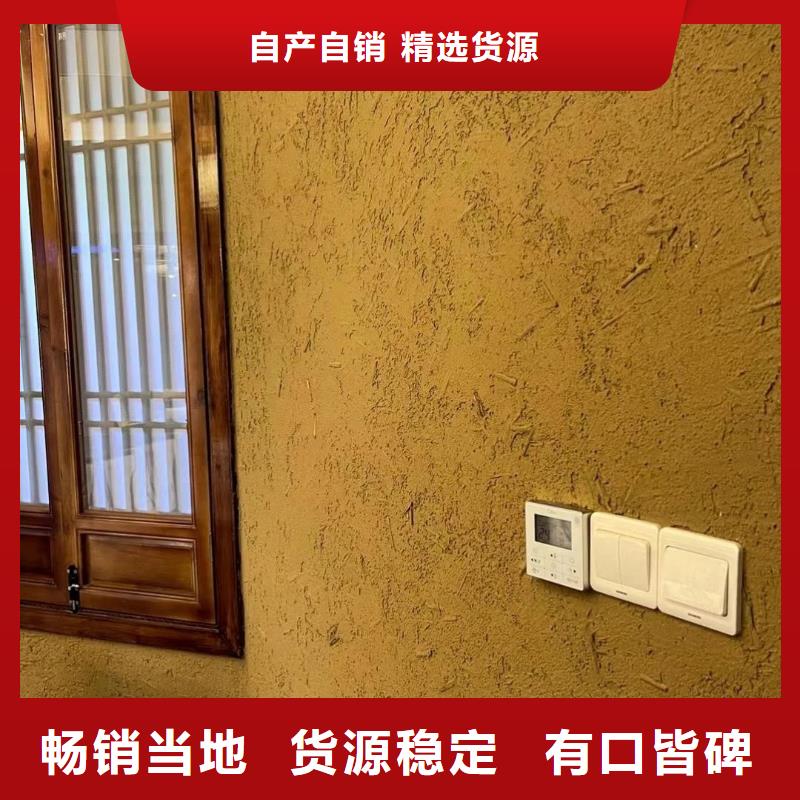 内外墙稻草漆源头工厂，批发价，可施工