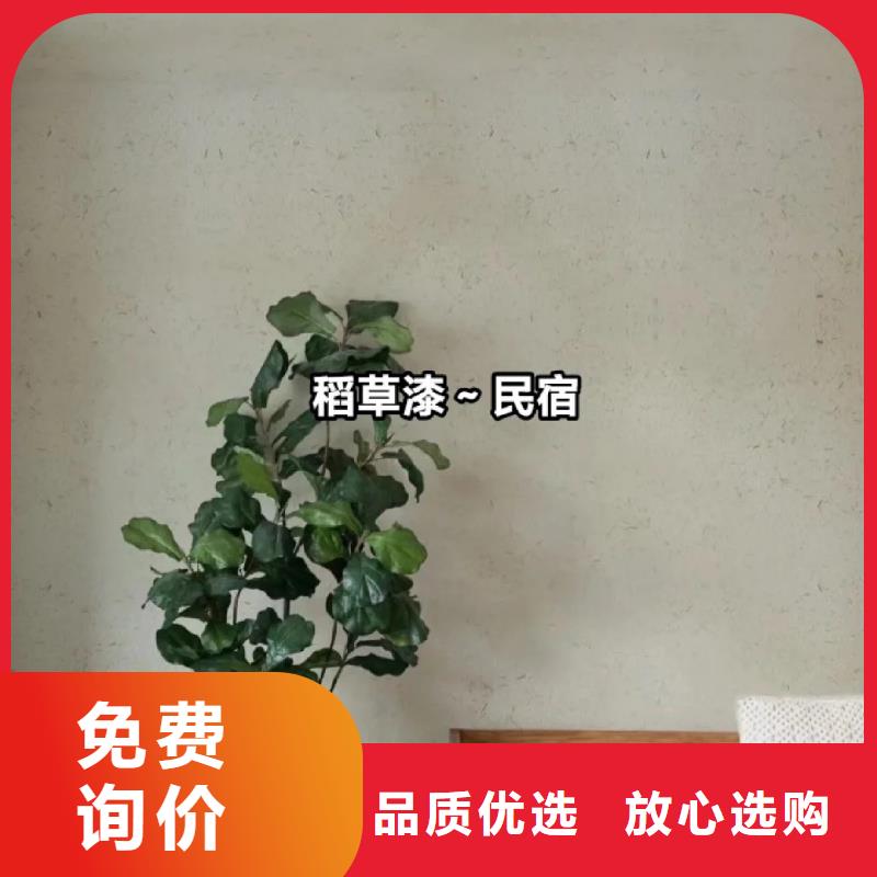 生态稻草漆厂家招商质优价廉