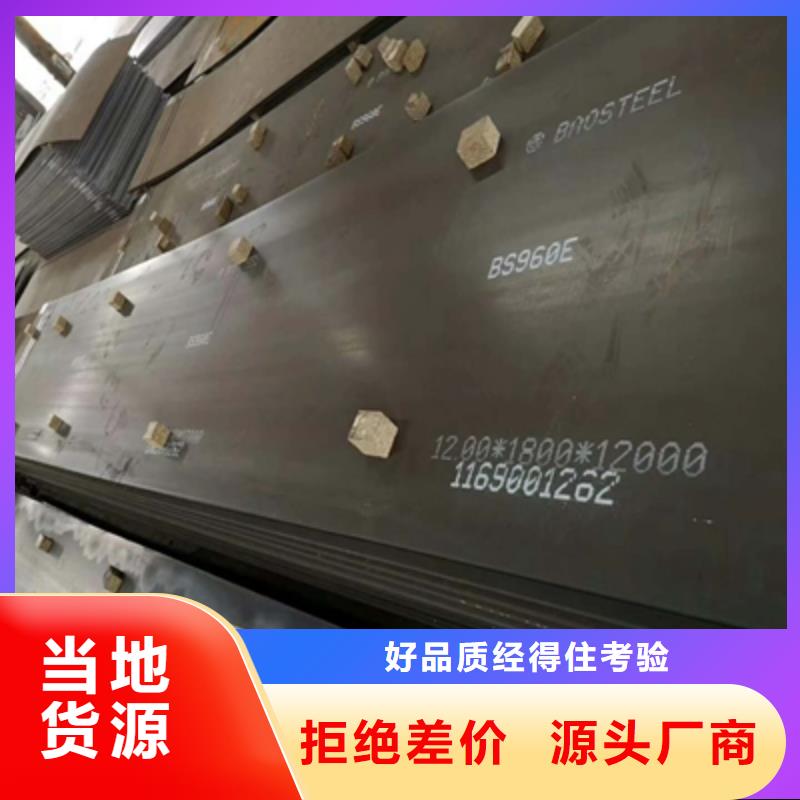 750L汽车大梁板高端定制