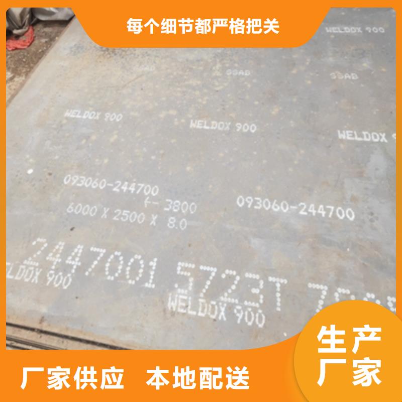 昌江县Q460C钢板常用指南
