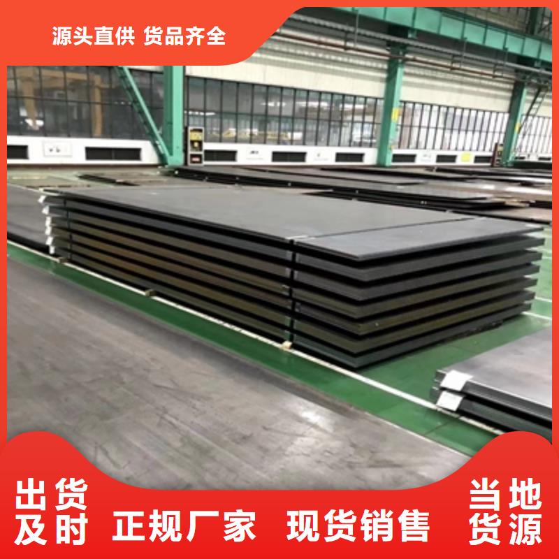Q355NHC耐候板厂家直供
