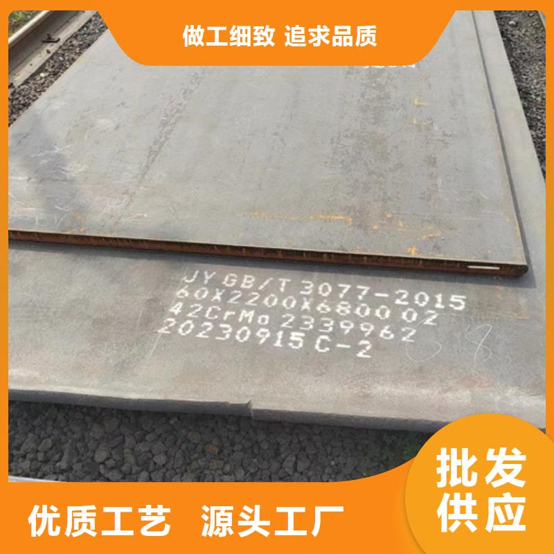 乐东县40cr钢板厚20毫米价格多少