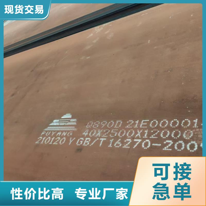 Q690D高强钢板哪里卖