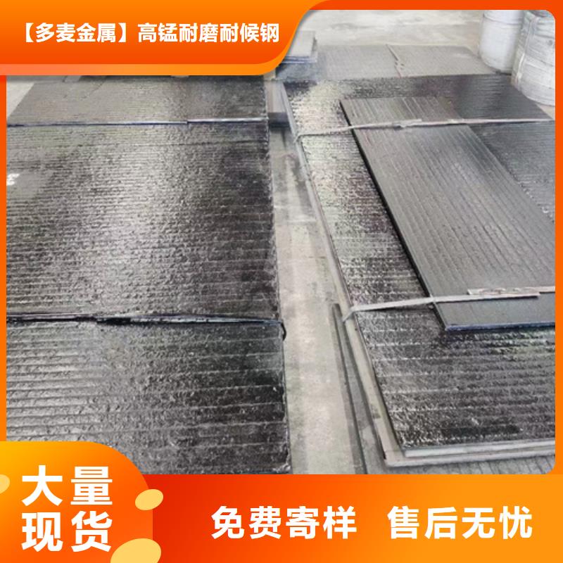 10+4复合耐磨钢板厂家加工