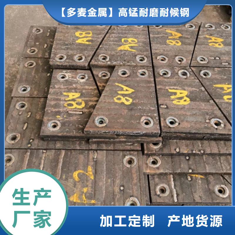 8+6复合耐磨钢板生产厂家