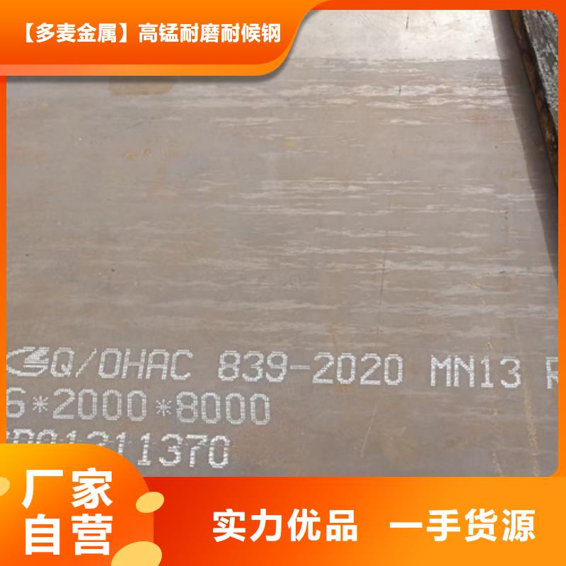 高锰钢板NM500耐磨板品质有保障