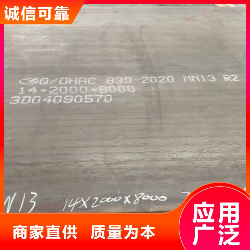 锰13钢板-【多麦金属】-一手货源