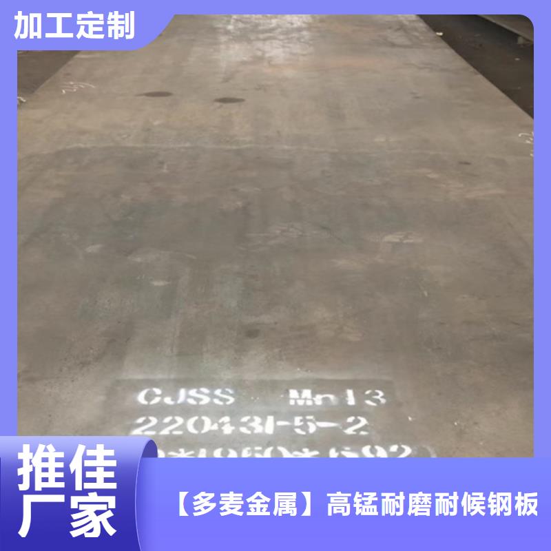 mn13高锰钢哪里卖