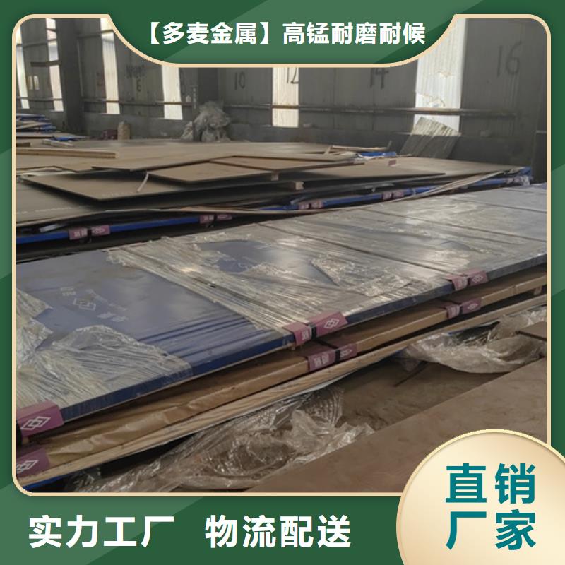 NM400耐磨板视频-金城江|天峨|贵港|玉林|南宁|梧州多麦NM400耐磨板_ 【多麦金属】高锰耐磨耐候钢板生产厂家(河池市分公司)