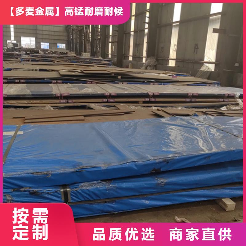 十三锰钢板6个厚哪里卖