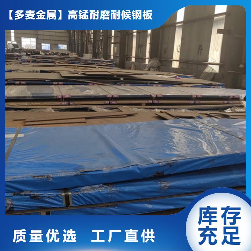 高锰钢板高强钢板厂家直销省心省钱
