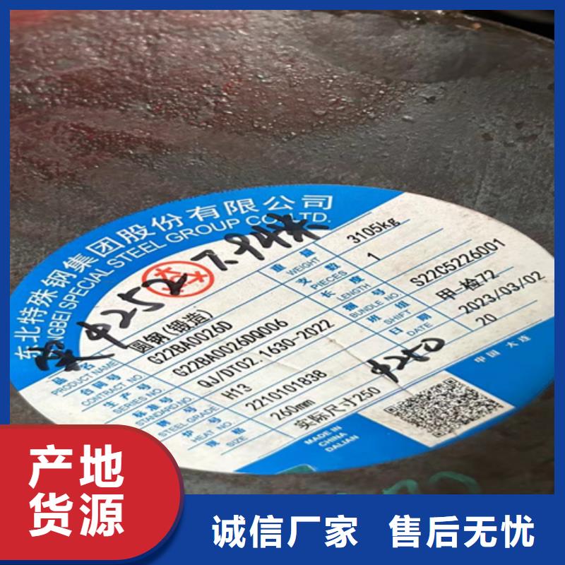 圆钢-锰13钢板经验丰富品质可靠