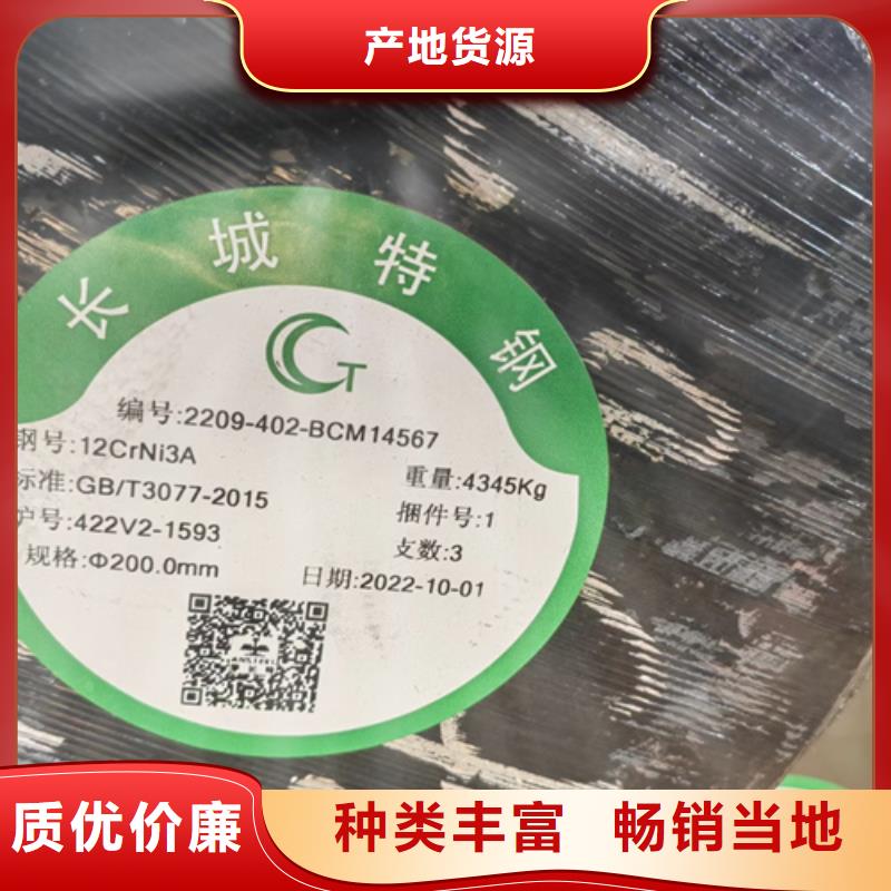 40crnimoa合金钢批发零售