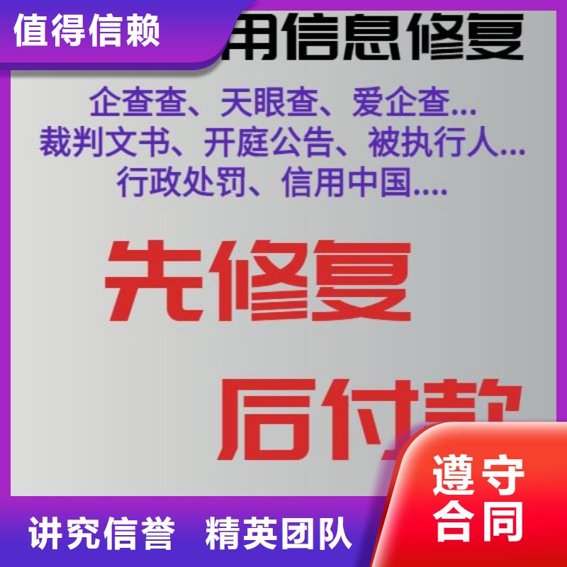 修复企查查消除执行消息解决方案