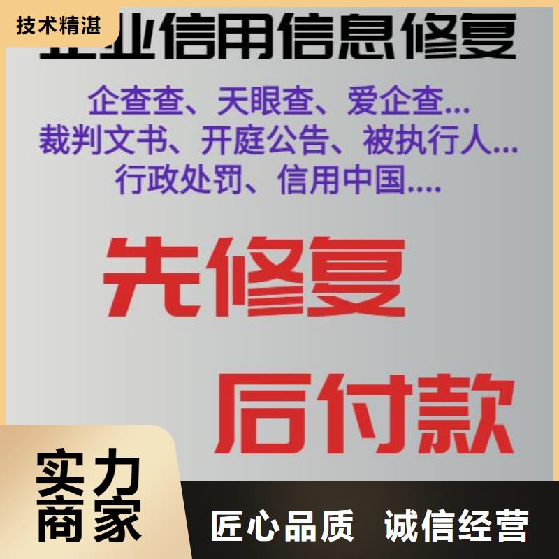 修复劳动和社会保障局处罚决定书