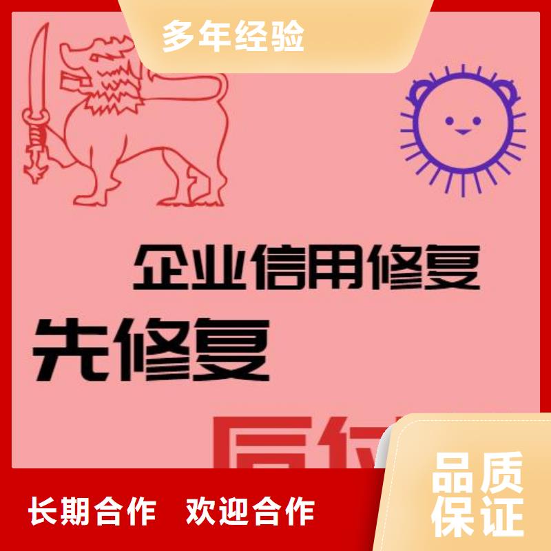 修复-企业失信挽救措施遵守合同